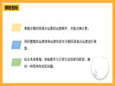 青島版（六三制）數(shù)學(xué)六上6.1《分?jǐn)?shù)四則混合運(yùn)算》課件