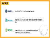 青岛版（六三制）数学六上6.2《运用分数乘法解决实际问题一》课件