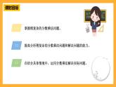 青岛版（六三制）数学六上6.2《运用分数乘法解决实际问题一》课件