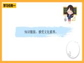 青岛版（六三制）数学六上6.2《运用分数乘法解决实际问题一》课件