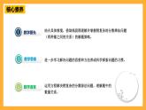 青島版（六三制）數(shù)學(xué)六上6.3《運(yùn)用分?jǐn)?shù)乘法解決實(shí)際問題二》課件