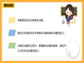 青島版（六三制）數(shù)學(xué)六上6.3《運(yùn)用分?jǐn)?shù)乘法解決實(shí)際問題二》課件