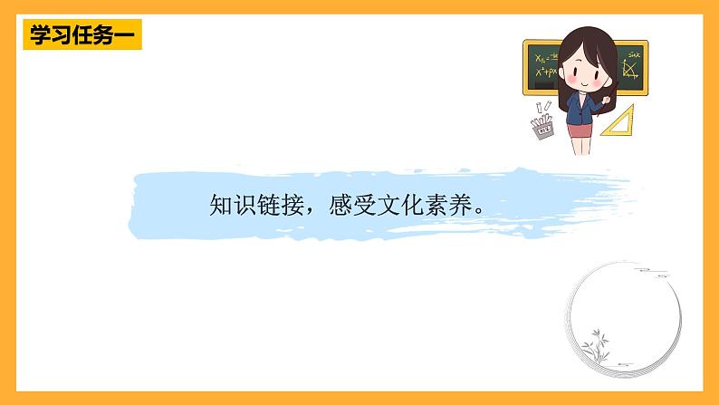 青岛版（六三制）数学六上6.3《运用分数乘法解决实际问题二》课件04