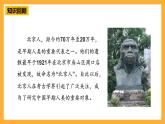 青島版（六三制）數(shù)學(xué)六上6.3《運(yùn)用分?jǐn)?shù)乘法解決實(shí)際問題二》課件