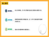 青島版（六三制）數(shù)學(xué)六上6.4《運(yùn)用分?jǐn)?shù)除法解決實(shí)際問題》課件