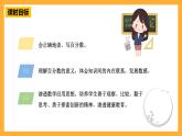 青島版（六三制）數(shù)學(xué)六上7.1《百分數(shù)的認識》課件