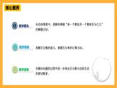 青島版（六三制）數(shù)學(xué)六上7.2《求一個數(shù)是另一個數(shù)的百分之幾》課件