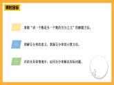 青島版（六三制）數(shù)學(xué)六上7.2《求一個數(shù)是另一個數(shù)的百分之幾》課件