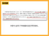 青島版（六三制）數(shù)學(xué)六上7.2《求一個數(shù)是另一個數(shù)的百分之幾》課件