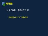 无锡苏教版六年级数学上册第六单元《纳税、利息、折扣的练习课》课件