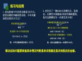 无锡苏教版六年级数学上册第六单元《纳税、利息、折扣的练习课》课件