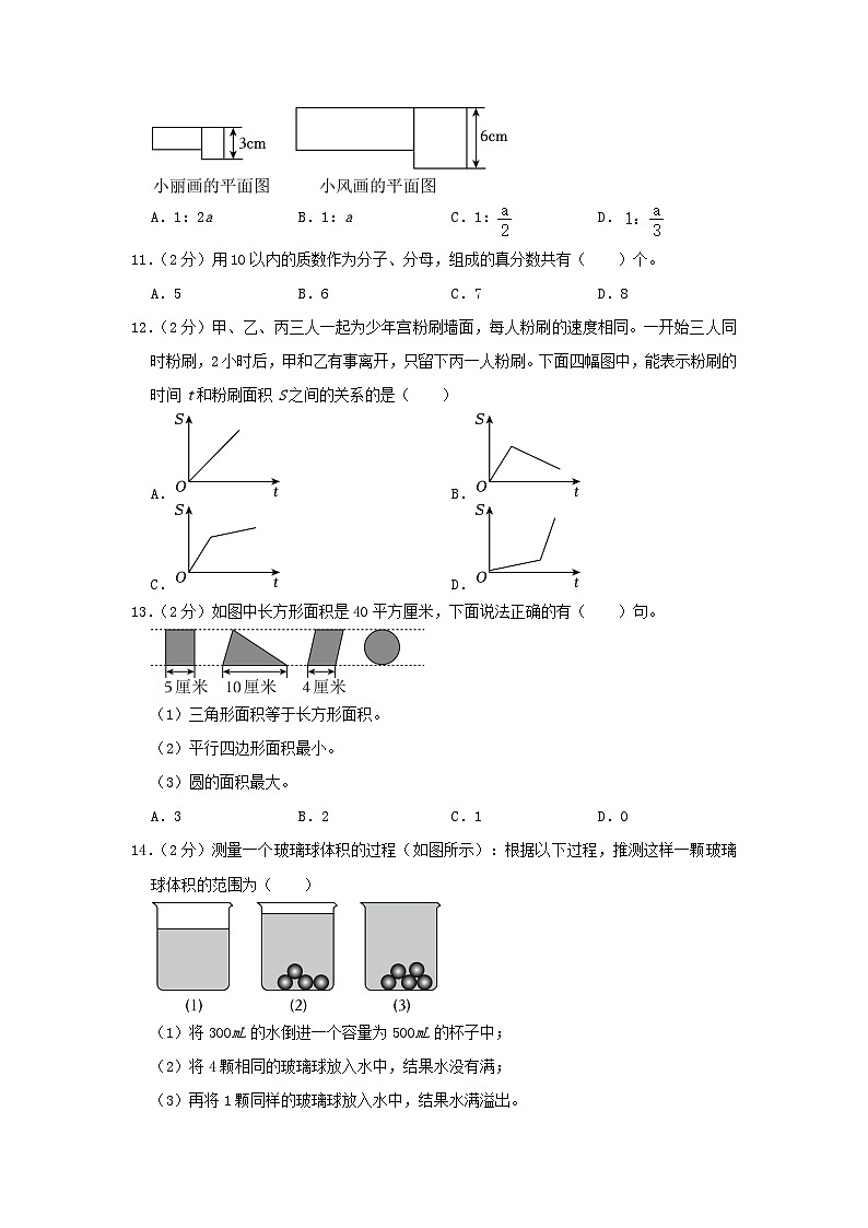 2023-2024学年浙江省台州市路桥区六年级下册期末数学试卷及答案(人教版)03