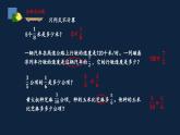 无锡苏教版六年级数学上册第二单元《整理与练习(2)》课件