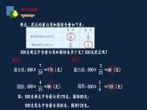无锡苏教版六年级数学上册第二单元《整理与练习(2)》课件