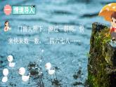 北师大版（2024）一年级上册数学--1.1 第二课时 走进美丽乡村（课件）