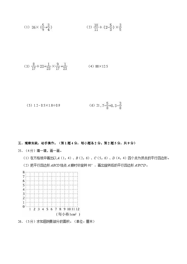 2023年河北省保定市莲池区小升初数学试卷03