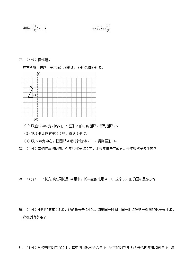 2022年山东省临沂市兰山区小升初数学试卷03