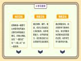 【人教版】一上数学  2.2.1 6和7的加、减法（课件+教案+分层作业）