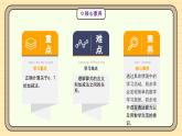 【人教版】一上数学  2.2.1 6和7的加、减法（课件+教案+分层作业）
