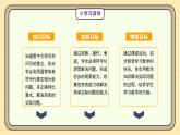 【人教版】一上数学  2.2.2 用6和7的加、减法解决问题（课件+教案+分层作业）