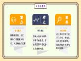 【人教版】一上数学  2.2.2 用6和7的加、减法解决问题（课件+教案+分层作业）
