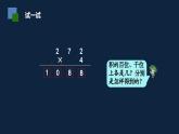 無錫蘇教版三年級數(shù)學(xué)上冊第一單元《兩、三位數(shù)乘一位數(shù)的筆算(連續(xù)進位)及應(yīng)用練習(xí)(第1課時)》課件