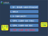 無錫蘇教版三年級數(shù)學(xué)上冊第一單元《兩、三位數(shù)乘一位數(shù)的筆算(連續(xù)進位)及應(yīng)用練習(xí)(第2課時)》課件