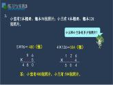 無錫蘇教版三年級數(shù)學(xué)上冊第一單元《兩、三位數(shù)乘一位數(shù)的筆算(連續(xù)進位)及應(yīng)用練習(xí)(第2課時)》課件