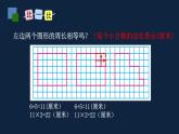 無錫蘇教版三年級(jí)數(shù)學(xué)上冊(cè)第三單元《周長是多少》課件