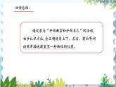 人教版（2024）数学一年级上册 数学游戏 课时2 数学游戏 PPT课件