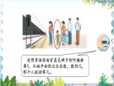 人教版（2024）数学一年级上册 第1章 1.1 课时3 第几 PPT课件
