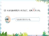 人教版（2024）数学一年级上册 第1章 1.1 课时3 第几练习课 PPT课件