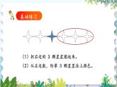 人教版（2024）数学一年级上册 第1章 1.1 课时3 第几练习课 PPT课件