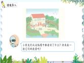 人教版（2024）数学一年级上册 第1章 1.1 课时1 1~5的认识 PPT课件
