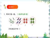 人教版（2024）数学一年级上册 第1章 1.1 课时1 1~5的认识练习课 PPT课件