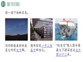 新人教版数学四年级上册1.1 亿以内数的认识课件