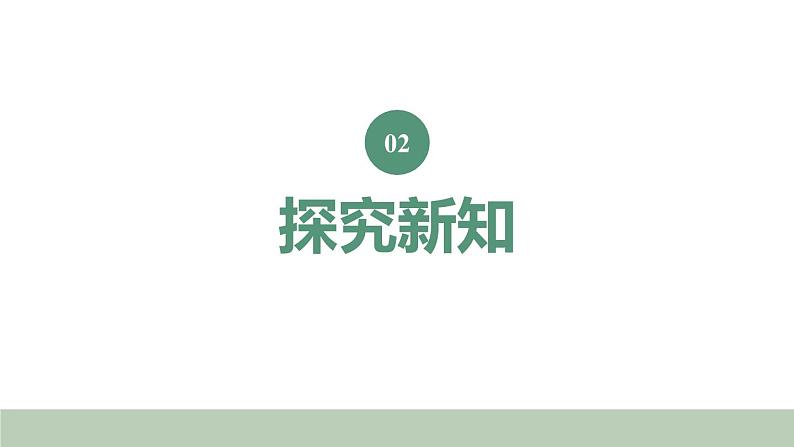 新人教版数学四年级上册1.1 亿以内数的认识课件04