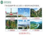 新人教版数学四年级上册1.1 亿以内数的认识课件