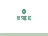 新人教版数学四年级上册1.2 亿以内数的读法课件