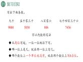 新人教版数学四年级上册1.3 亿以内数的写法课件