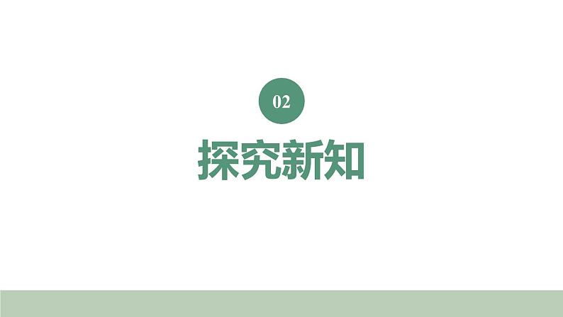 新人教版数学四年级上册1.7求亿以内数的近似数课件04