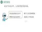 新人教版数学四年级上册1.7求亿以内数的近似数课件