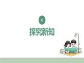 新人教版数学四年级上册1.9 数的产生课件