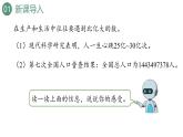 新人教版數(shù)學(xué)四年級上冊1.10 十進(jìn)制計數(shù)法課件