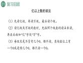 新人教版数学四年级上册1.13 练习三课件