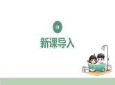 新人教版数学四年级上册1.14 计算工具的认识、算盘课件