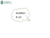 新人教版数学四年级上册1.14 计算工具的认识、算盘课件