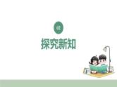 新人教版数学四年级上册1.14 计算工具的认识、算盘课件