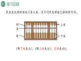 新人教版数学四年级上册1.16 练习四课件