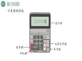 新人教版数学四年级上册1.16 练习四课件